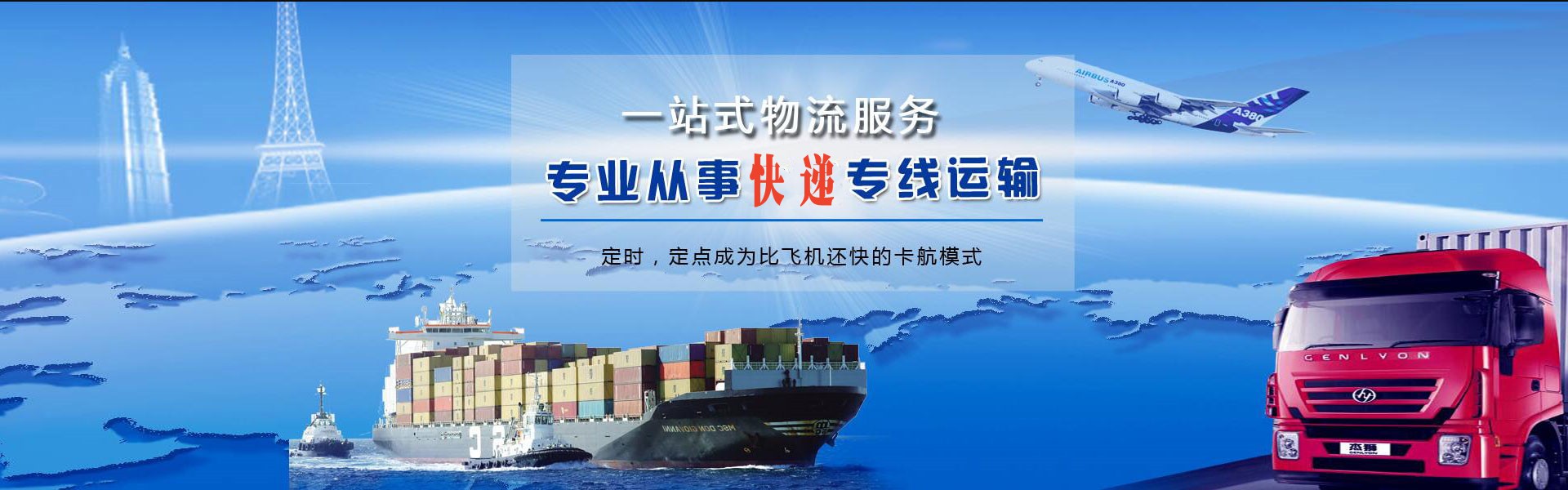 涉县到罗马尼亚物流公司-涉县至罗马尼亚物流专线-涉县空运到罗马尼亚-优时通物流有限公司