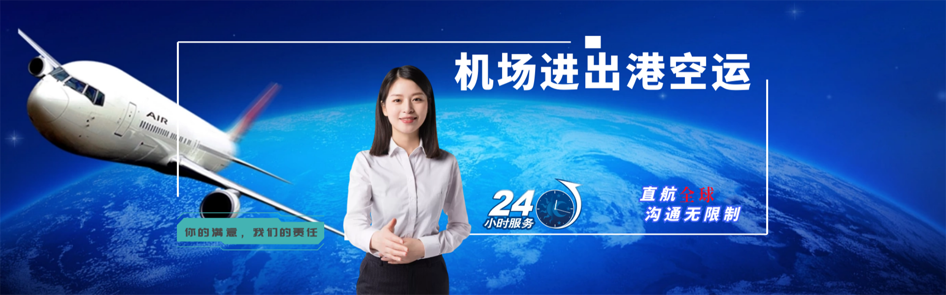 涉县到罗马尼亚物流公司-涉县至罗马尼亚物流专线-涉县空运到罗马尼亚-优时通物流有限公司