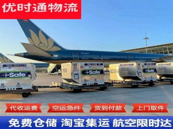 涉县到罗马尼亚空运加急专线